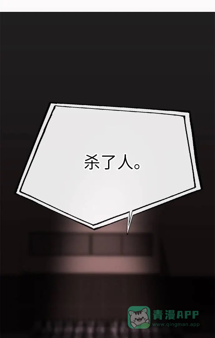 《时尚翘臀男》[第37话] 时尚童年 第2页