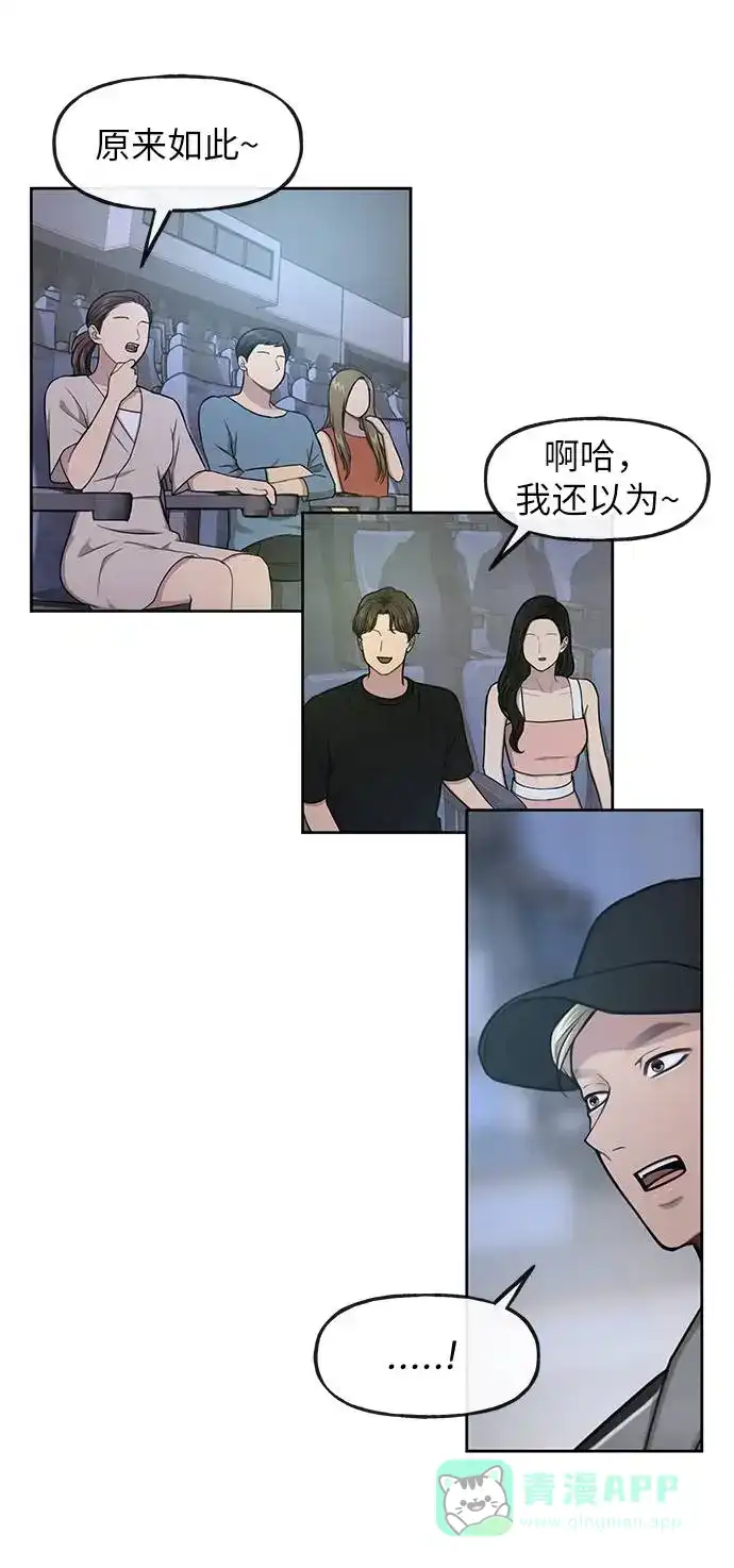 《时尚翘臀男》[第37话] 时尚童年 第4页