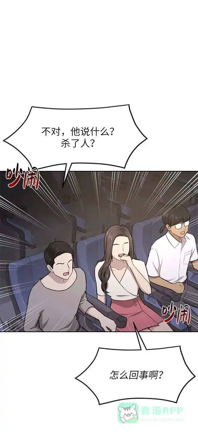 《时尚翘臀男》[第37话] 时尚童年 第6页