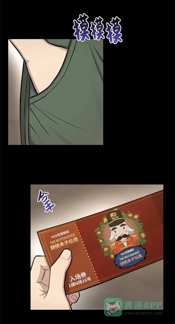 《时尚翘臀男》[第37话] 时尚童年 第54页