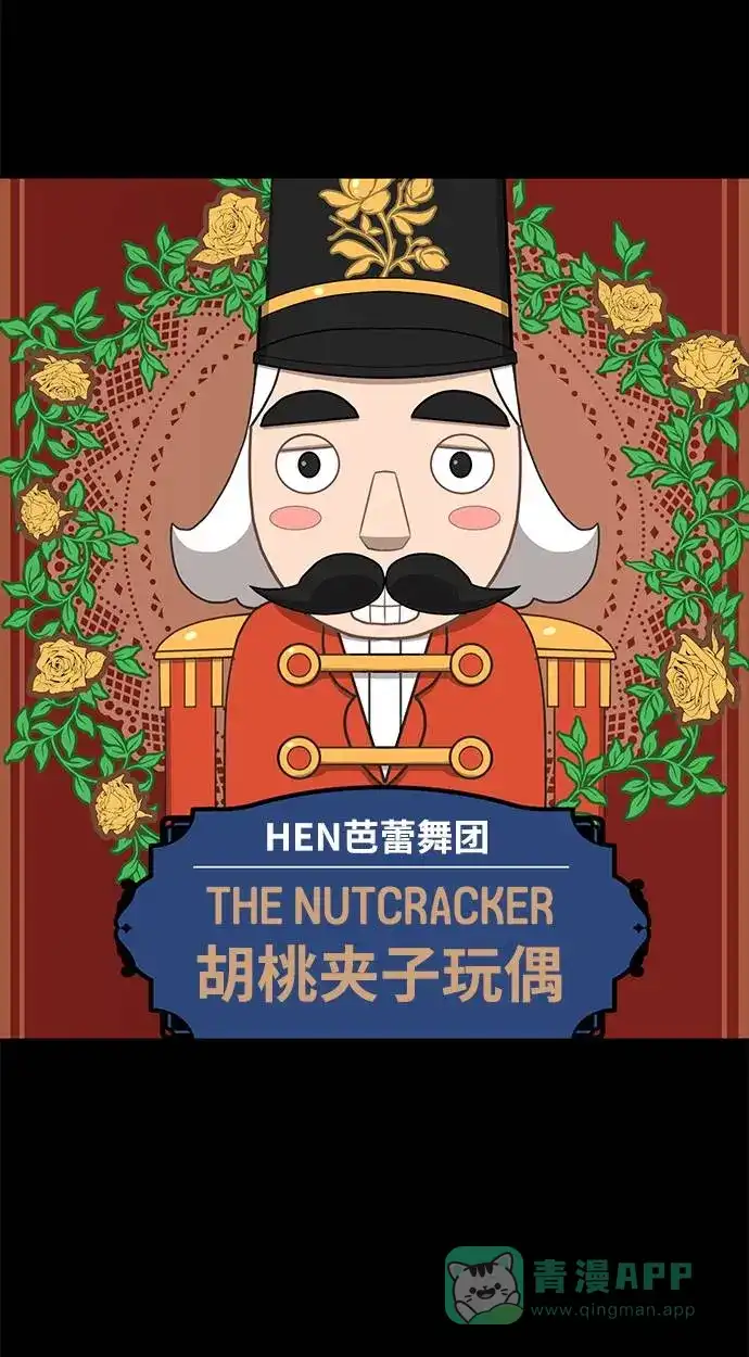 《时尚翘臀男》[第37话] 时尚童年 第53页
