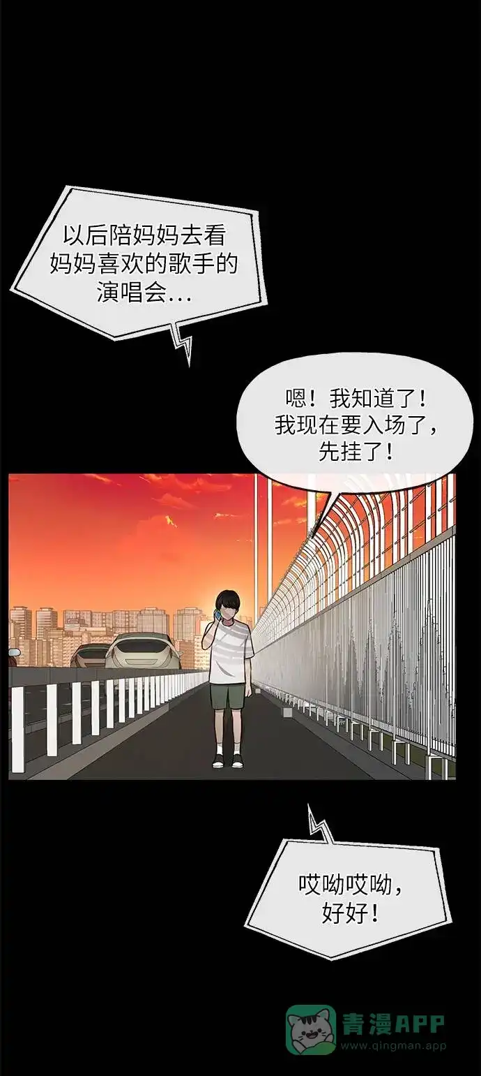 《时尚翘臀男》[第37话] 时尚童年 第47页