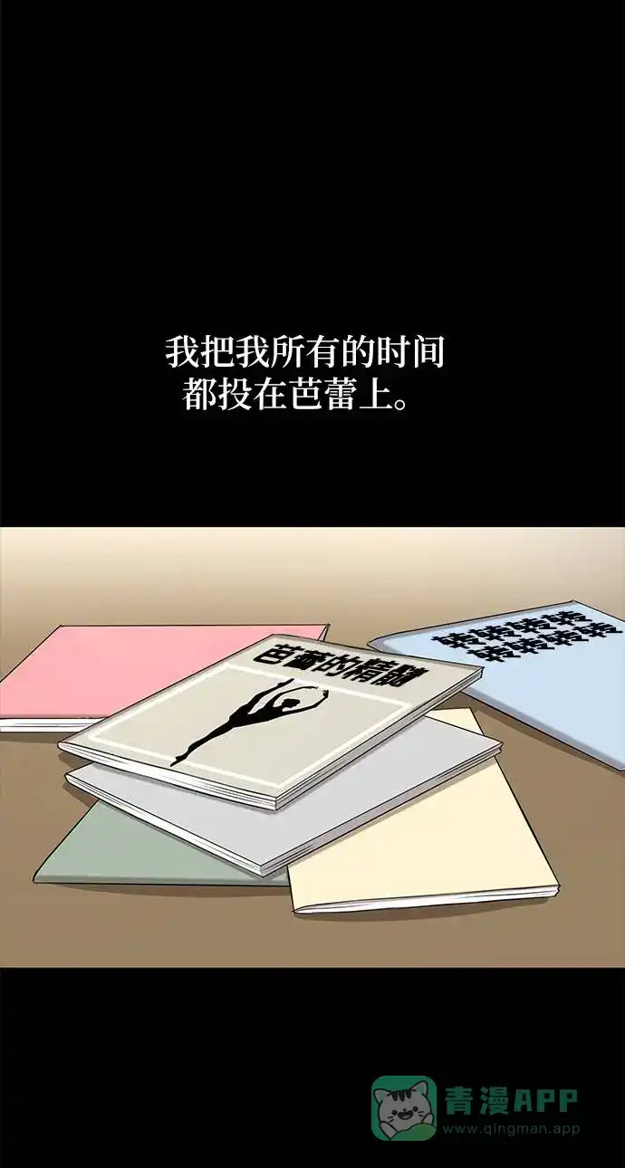 《时尚翘臀男》[第37话] 时尚童年 第70页