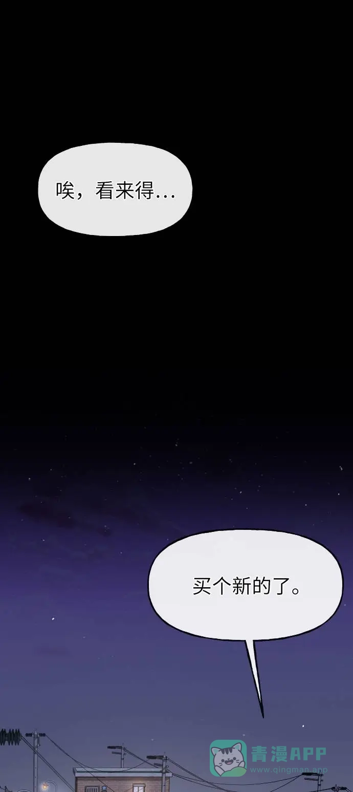 《时尚翘臀男》[第38话] 时尚芭蕾 第26页
