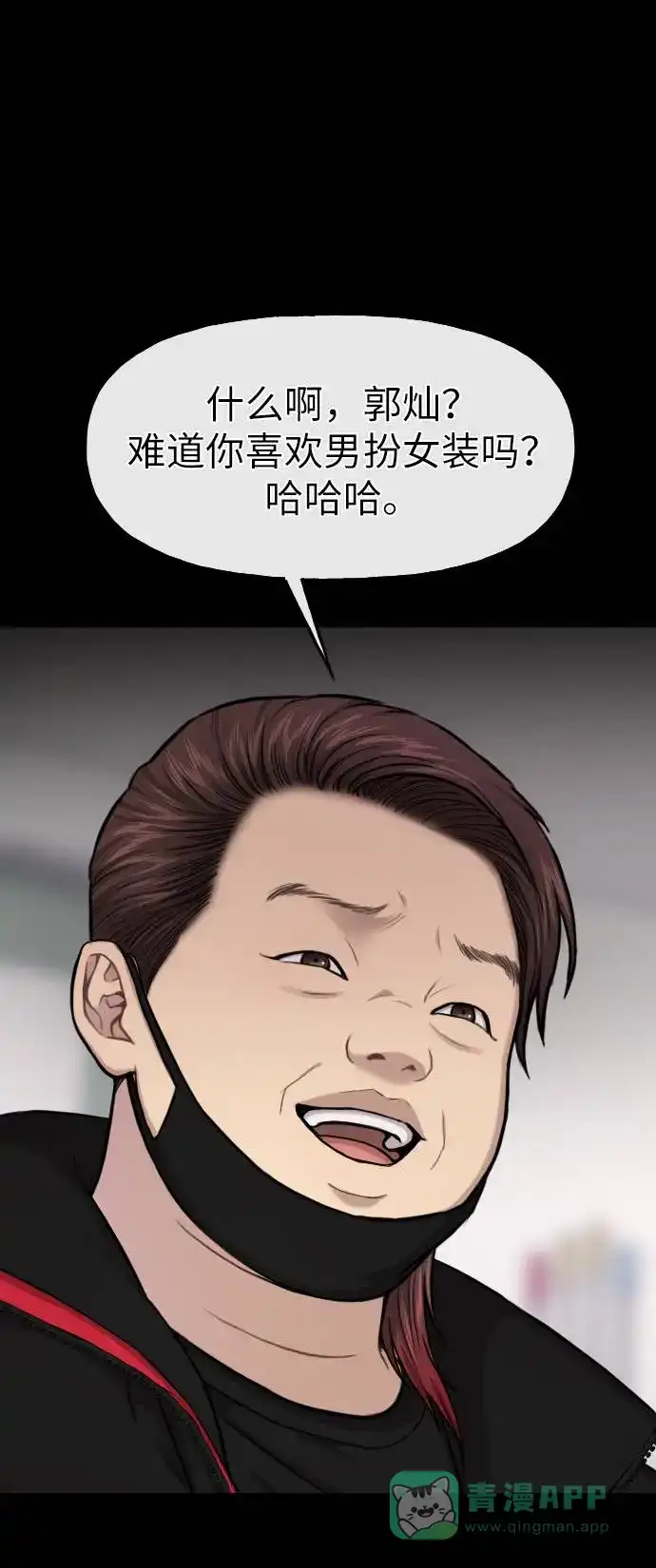 《时尚翘臀男》[第38话] 时尚芭蕾 第40页