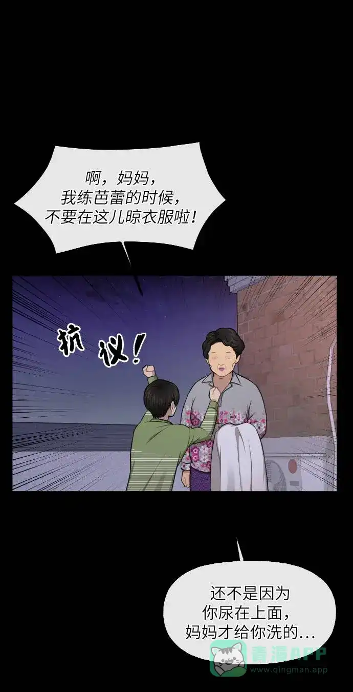《时尚翘臀男》[第38话] 时尚芭蕾 第28页