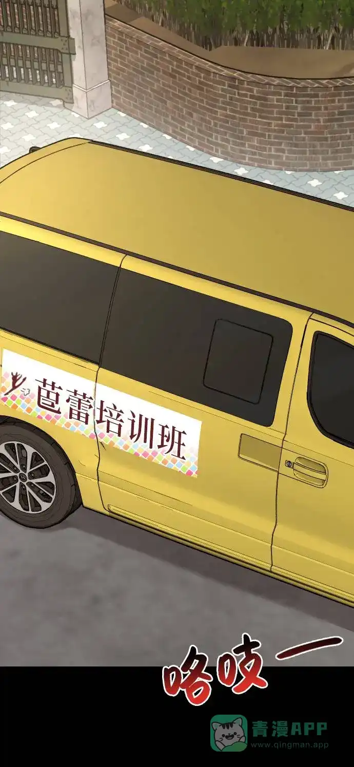 《时尚翘臀男》[第38话] 时尚芭蕾 第33页