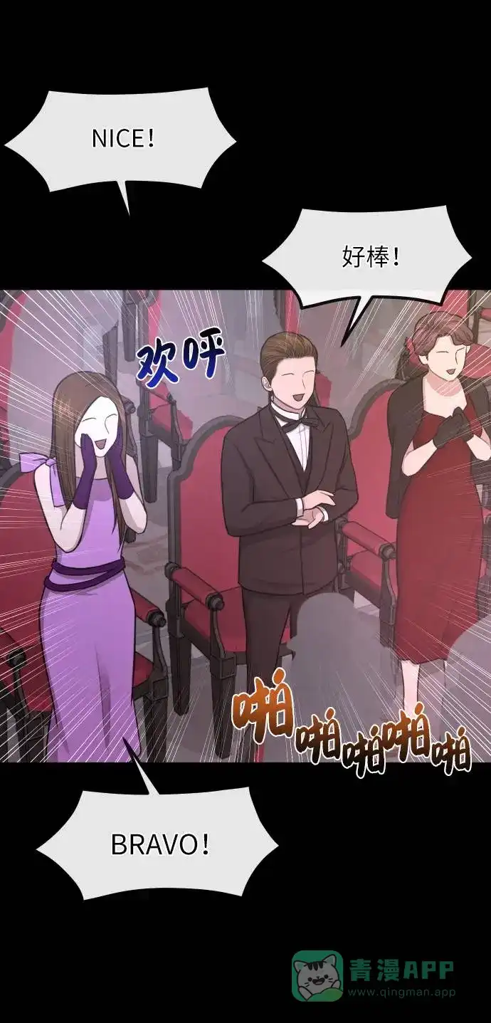 《时尚翘臀男》[第38话] 时尚芭蕾 第24页