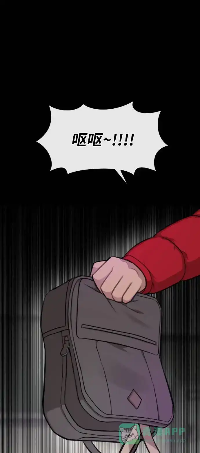 《时尚翘臀男》[第38话] 时尚芭蕾 第37页
