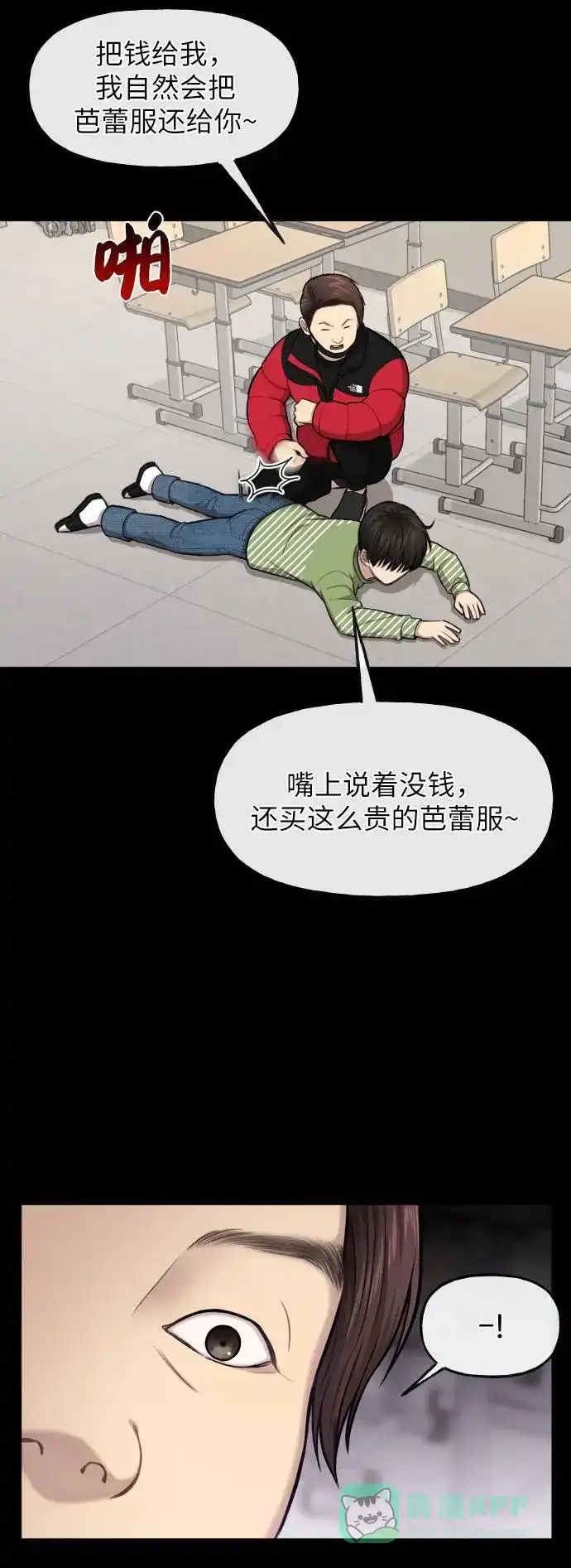 《时尚翘臀男》[第38话] 时尚芭蕾 第47页