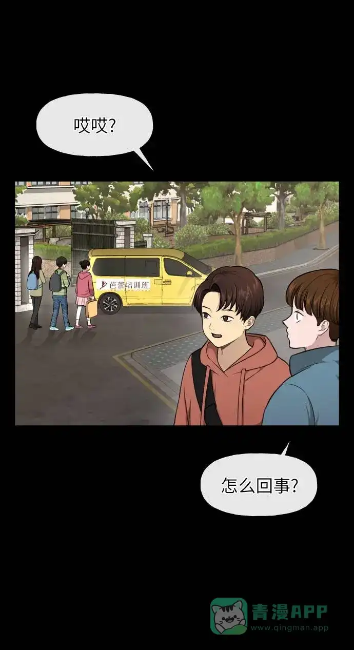 《时尚翘臀男》[第38话] 时尚芭蕾 第34页