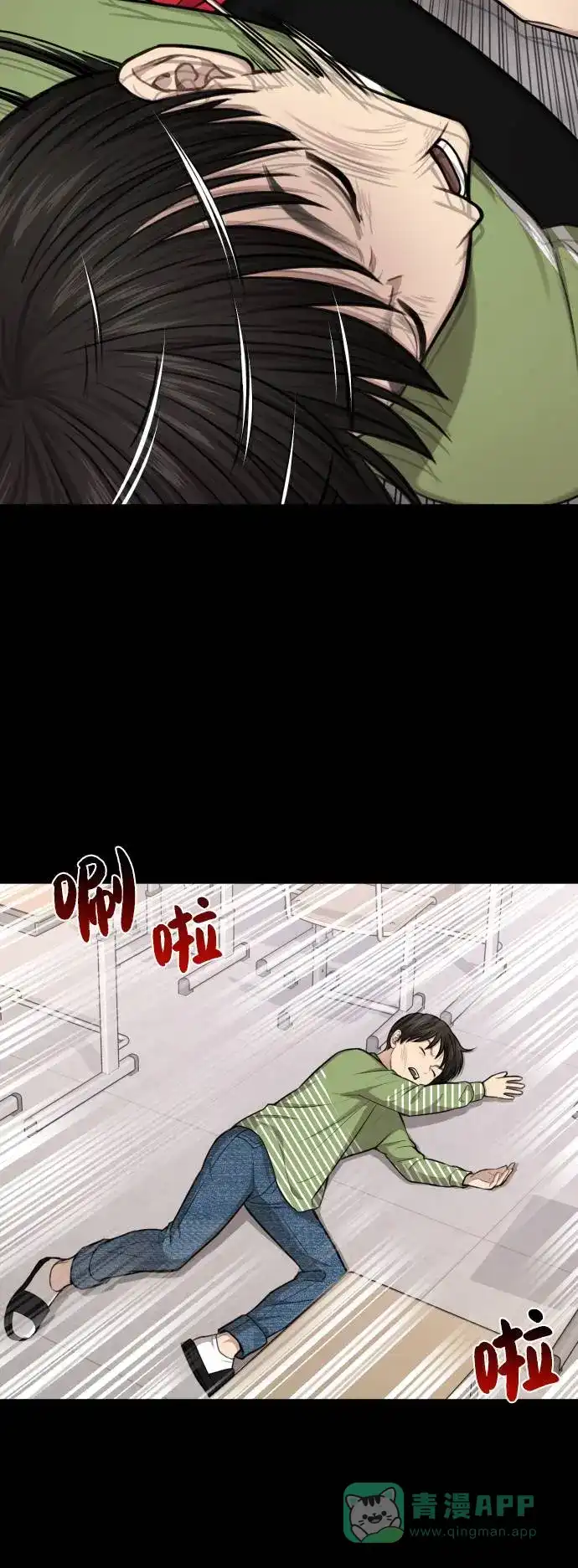 《时尚翘臀男》[第38话] 时尚芭蕾 第44页