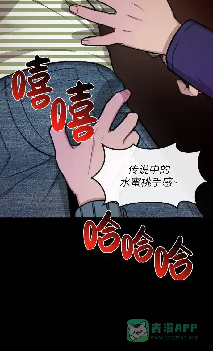《时尚翘臀男》[第38话] 时尚芭蕾 第52页