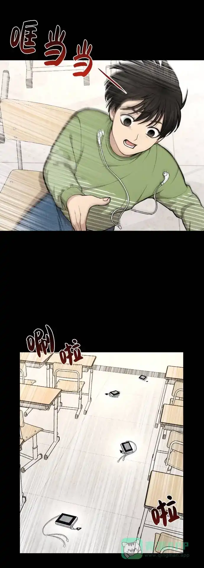 《时尚翘臀男》[第38话] 时尚芭蕾 第4页