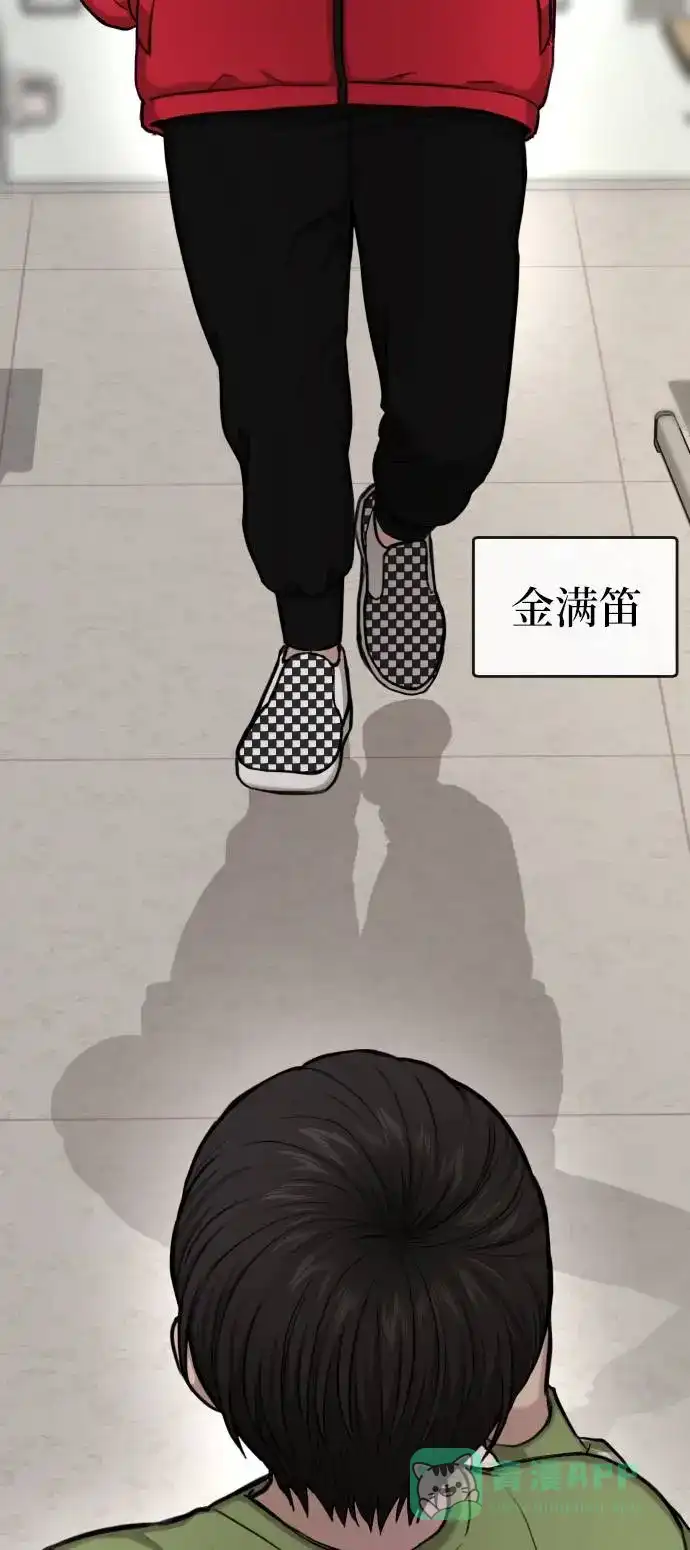 《时尚翘臀男》[第38话] 时尚芭蕾 第7页