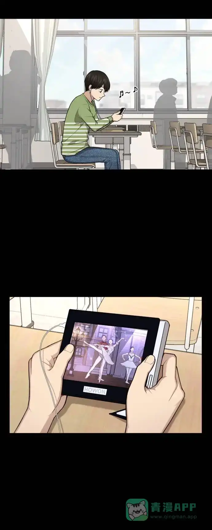 《时尚翘臀男》[第38话] 时尚芭蕾 第2页