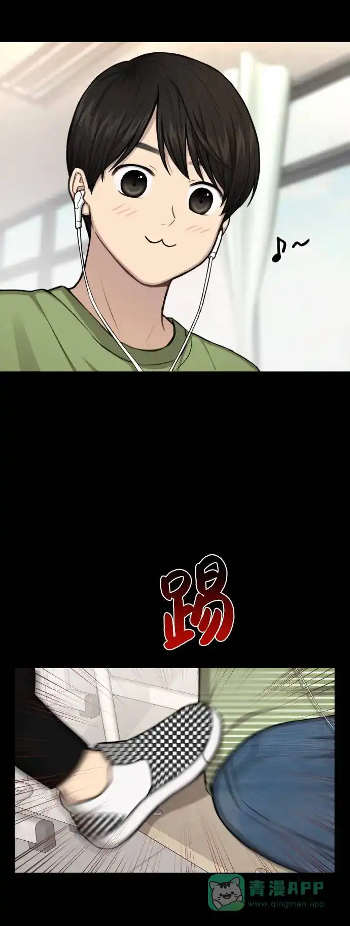 《时尚翘臀男》[第38话] 时尚芭蕾 第3页