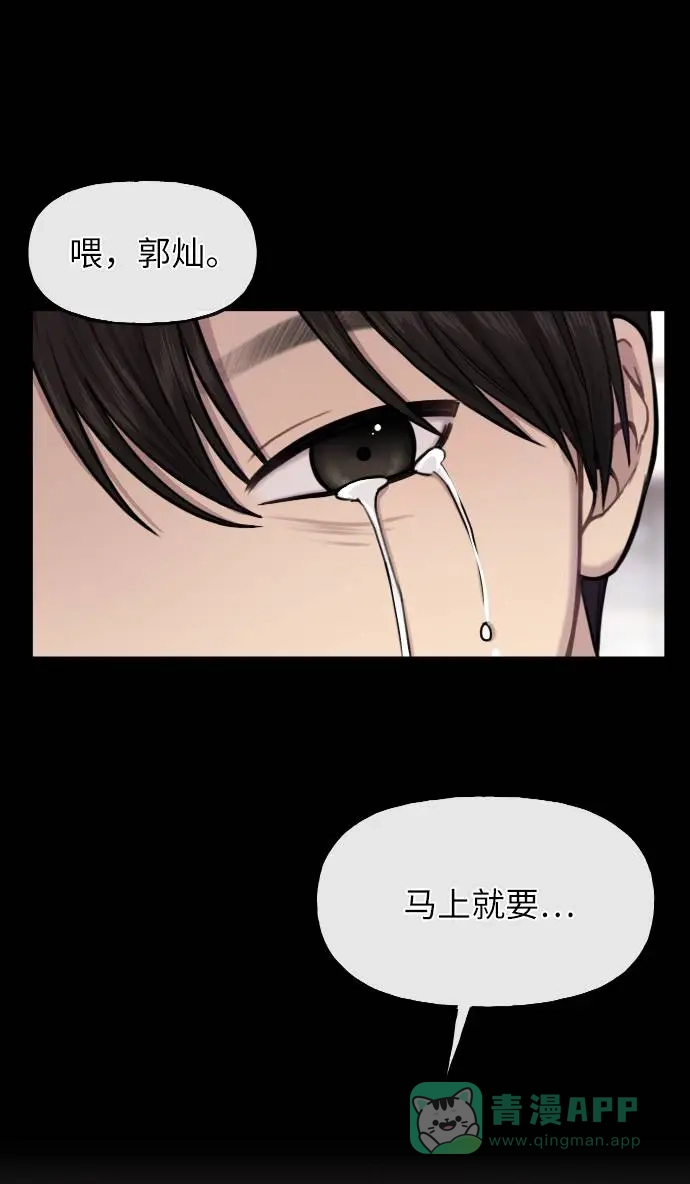 《时尚翘臀男》[第38话] 时尚芭蕾 第57页