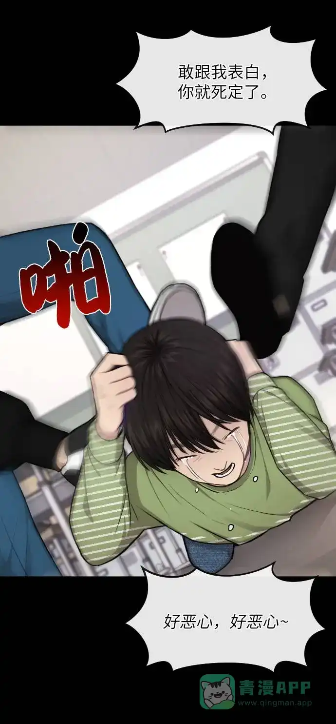 《时尚翘臀男》[第38话] 时尚芭蕾 第56页