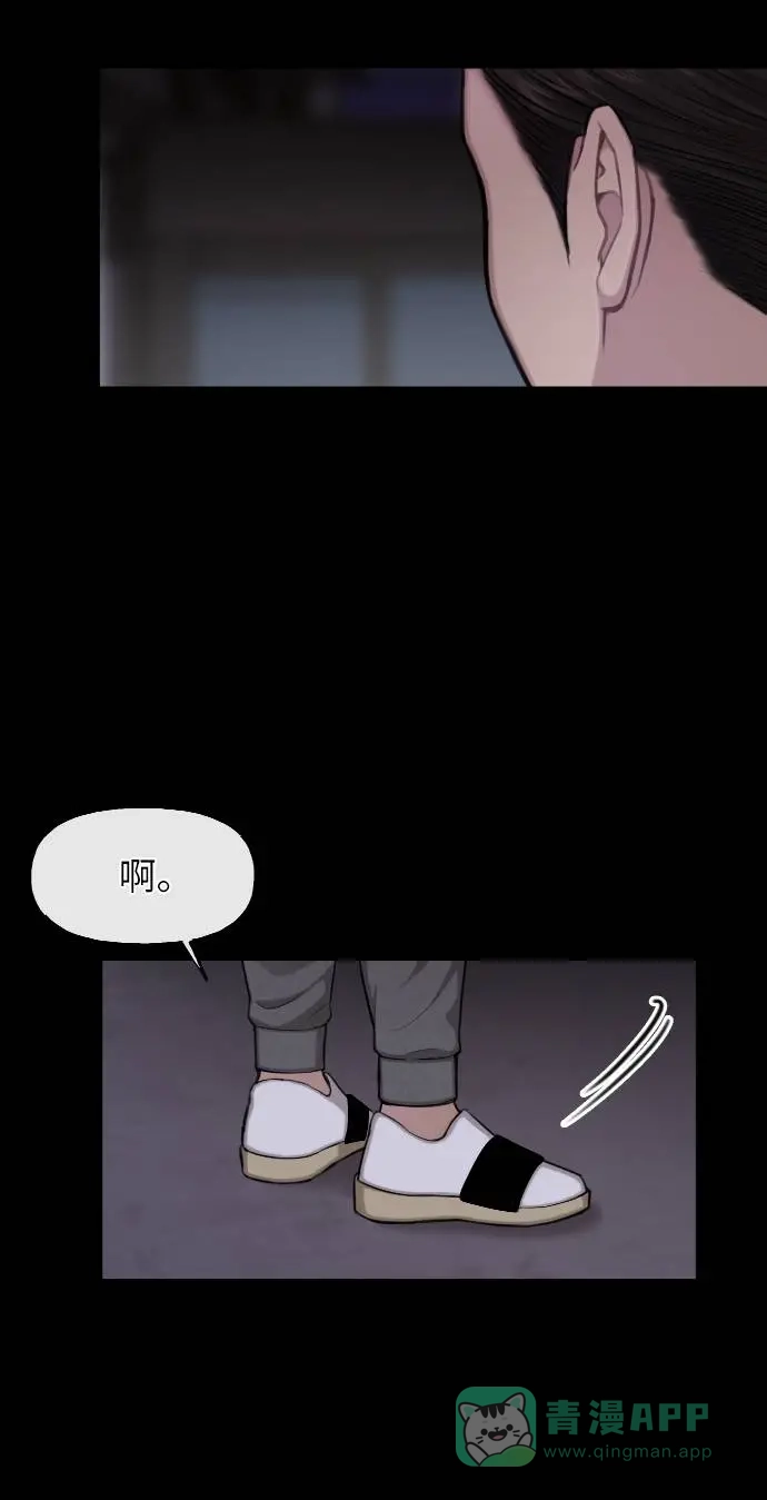 《时尚翘臀男》[第39话] 时尚杀人 第28页