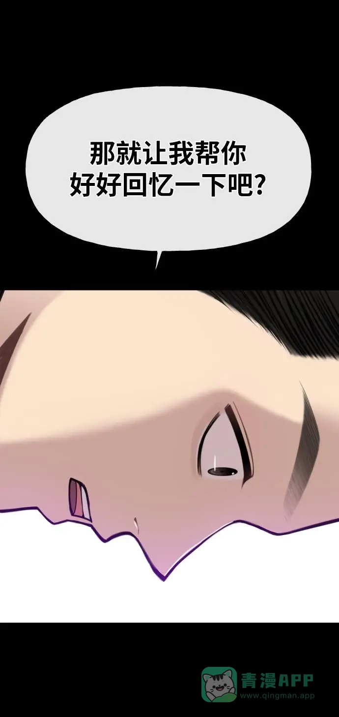 《时尚翘臀男》[第39话] 时尚杀人 第51页