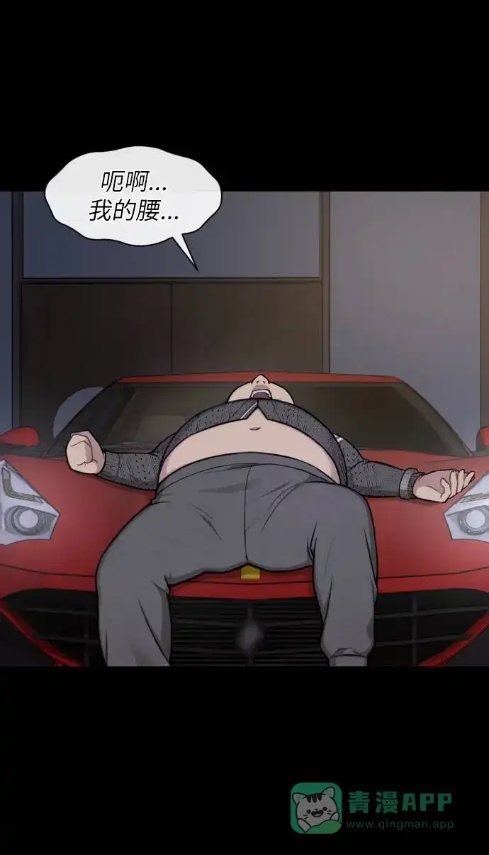 《时尚翘臀男》[第39话] 时尚杀人 第33页
