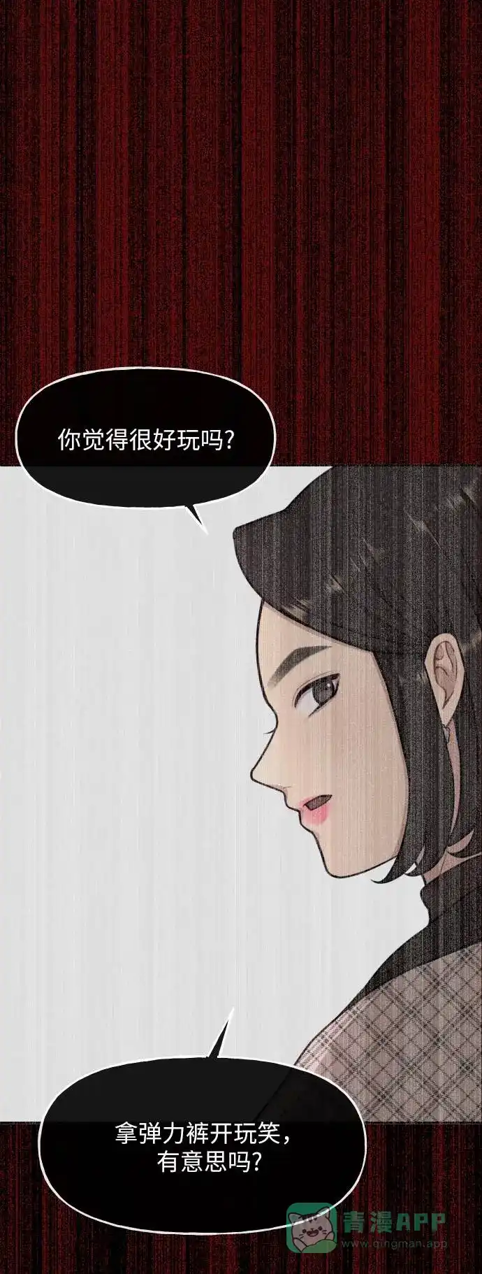 《时尚翘臀男》[第39话] 时尚杀人 第74页