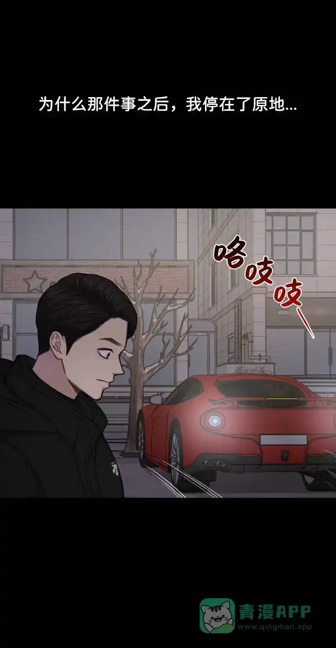 《时尚翘臀男》[第39话] 时尚杀人 第21页