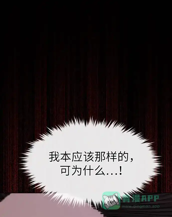 《时尚翘臀男》[第39话] 时尚杀人 第70页