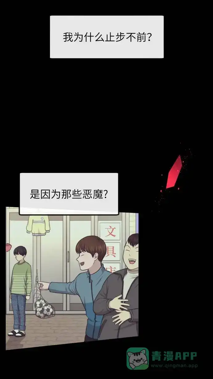 《时尚翘臀男》[第39话] 时尚杀人 第88页