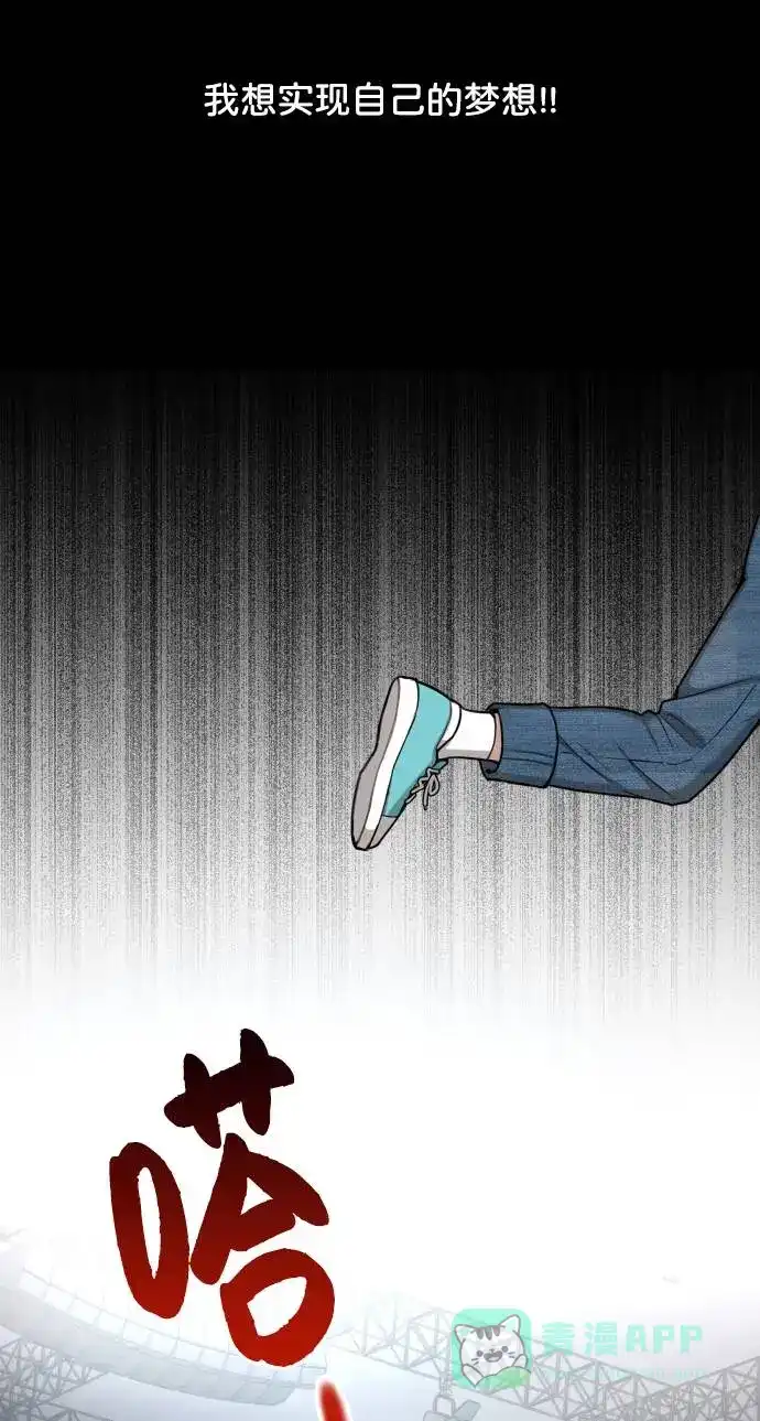 《时尚翘臀男》[第39话] 时尚杀人 第104页