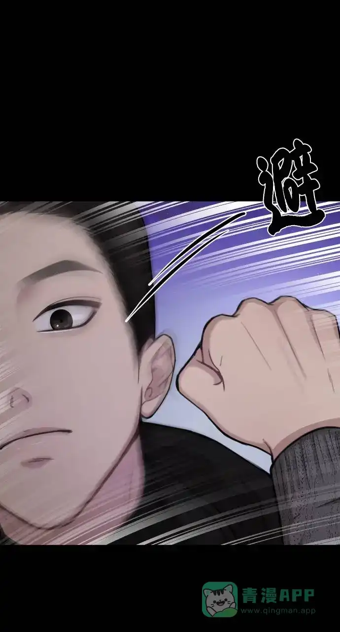 《时尚翘臀男》[第39话] 时尚杀人 第54页