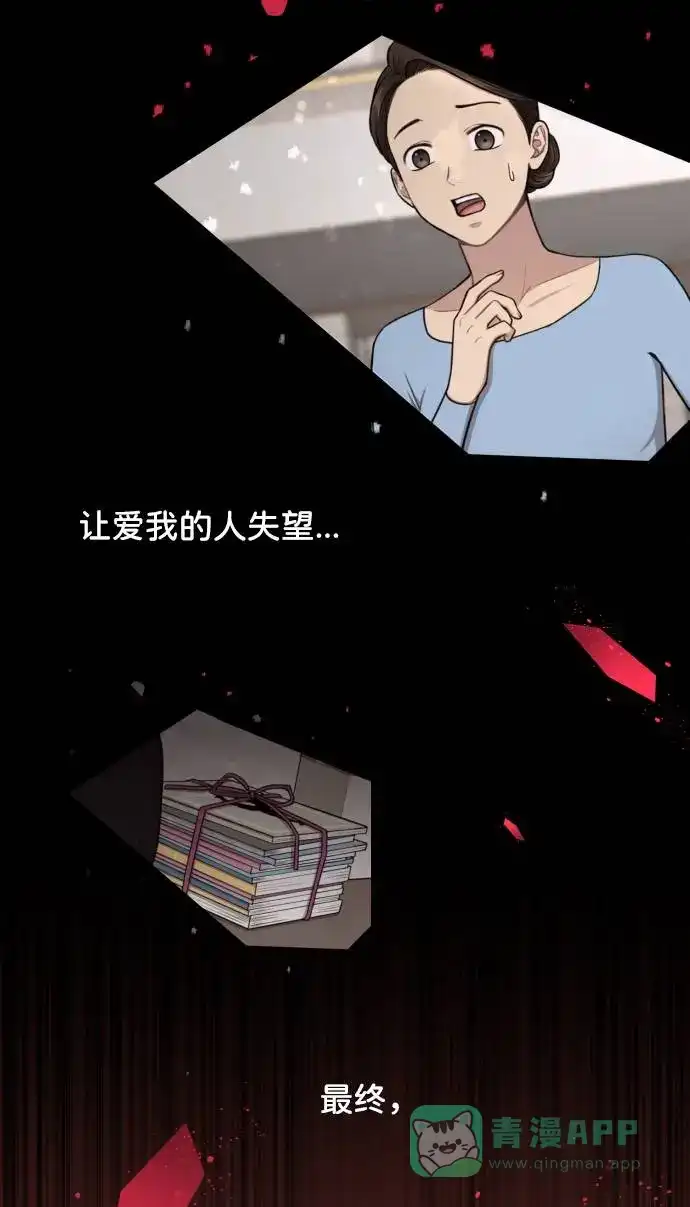 《时尚翘臀男》[第39话] 时尚杀人 第86页