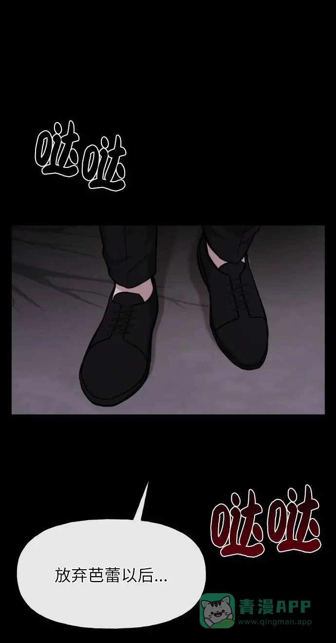 《时尚翘臀男》[第39话] 时尚杀人 第35页