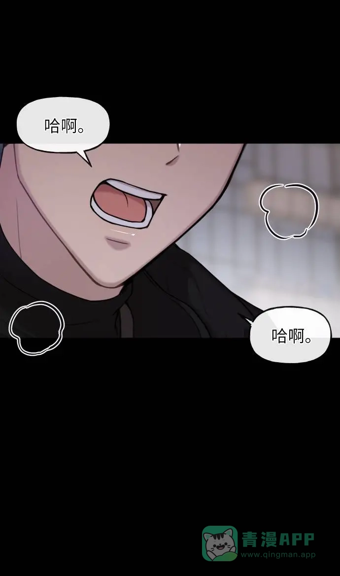 《时尚翘臀男》[第39话] 时尚杀人 第78页