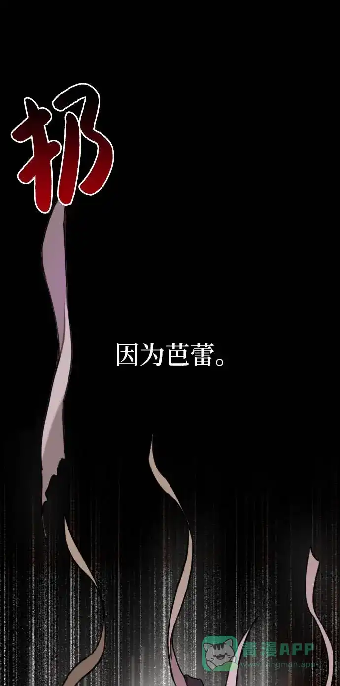《时尚翘臀男》[第39话] 时尚杀人 第7页