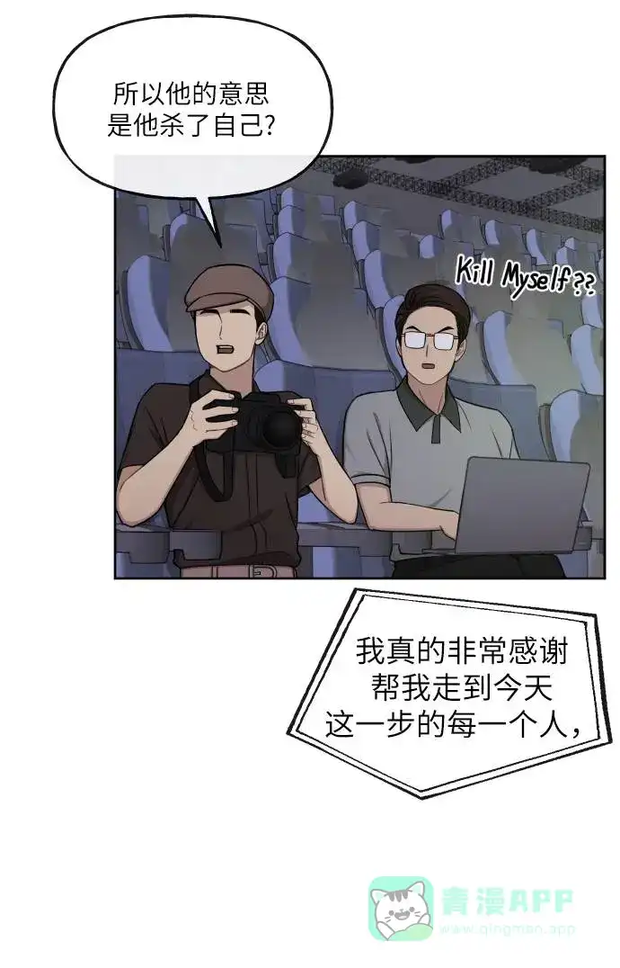 《时尚翘臀男》[第39话] 时尚杀人 第109页
