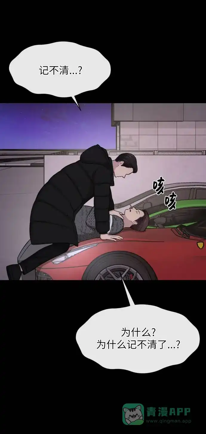 《时尚翘臀男》[第39话] 时尚杀人 第48页