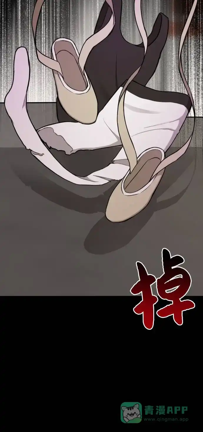 《时尚翘臀男》[第39话] 时尚杀人 第8页