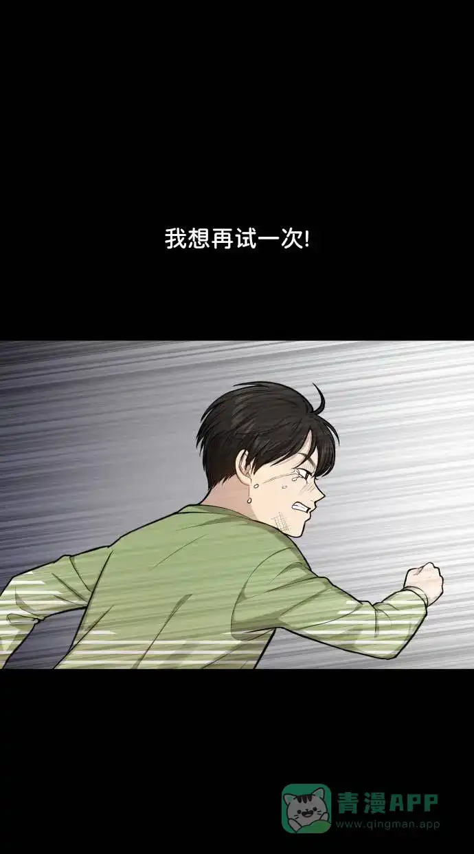 《时尚翘臀男》[第39话] 时尚杀人 第103页