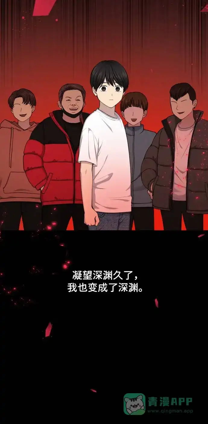 《时尚翘臀男》[第39话] 时尚杀人 第87页