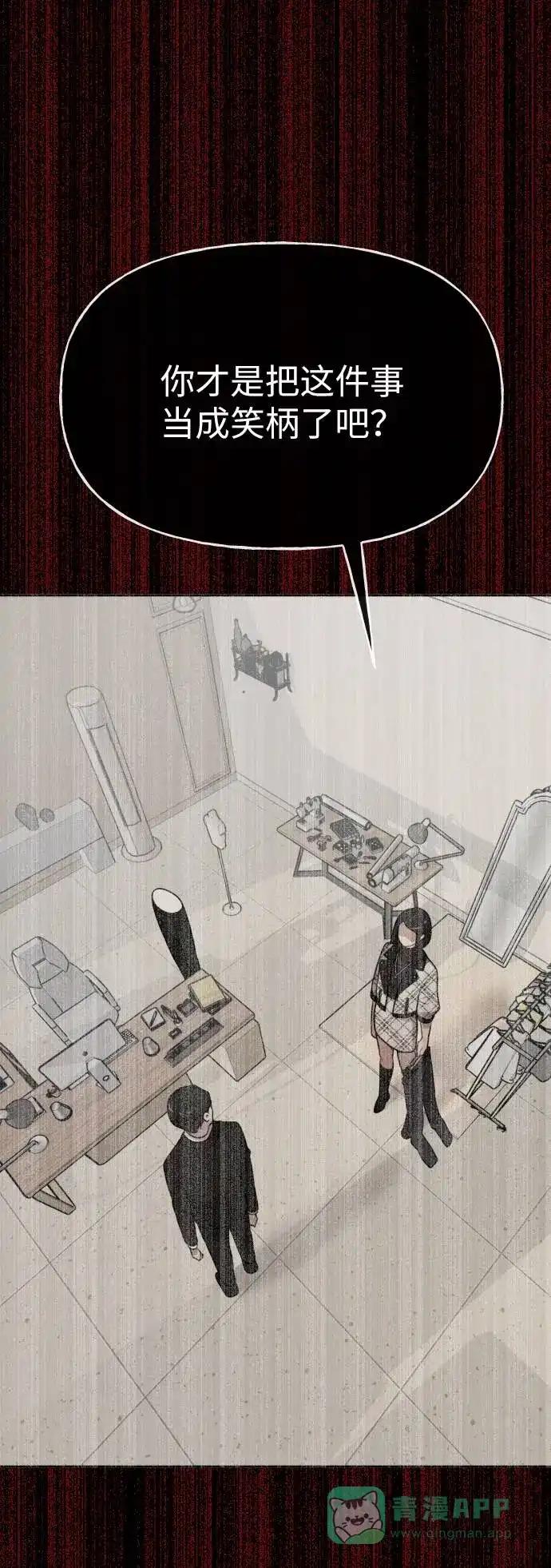 《时尚翘臀男》[第39话] 时尚杀人 第72页