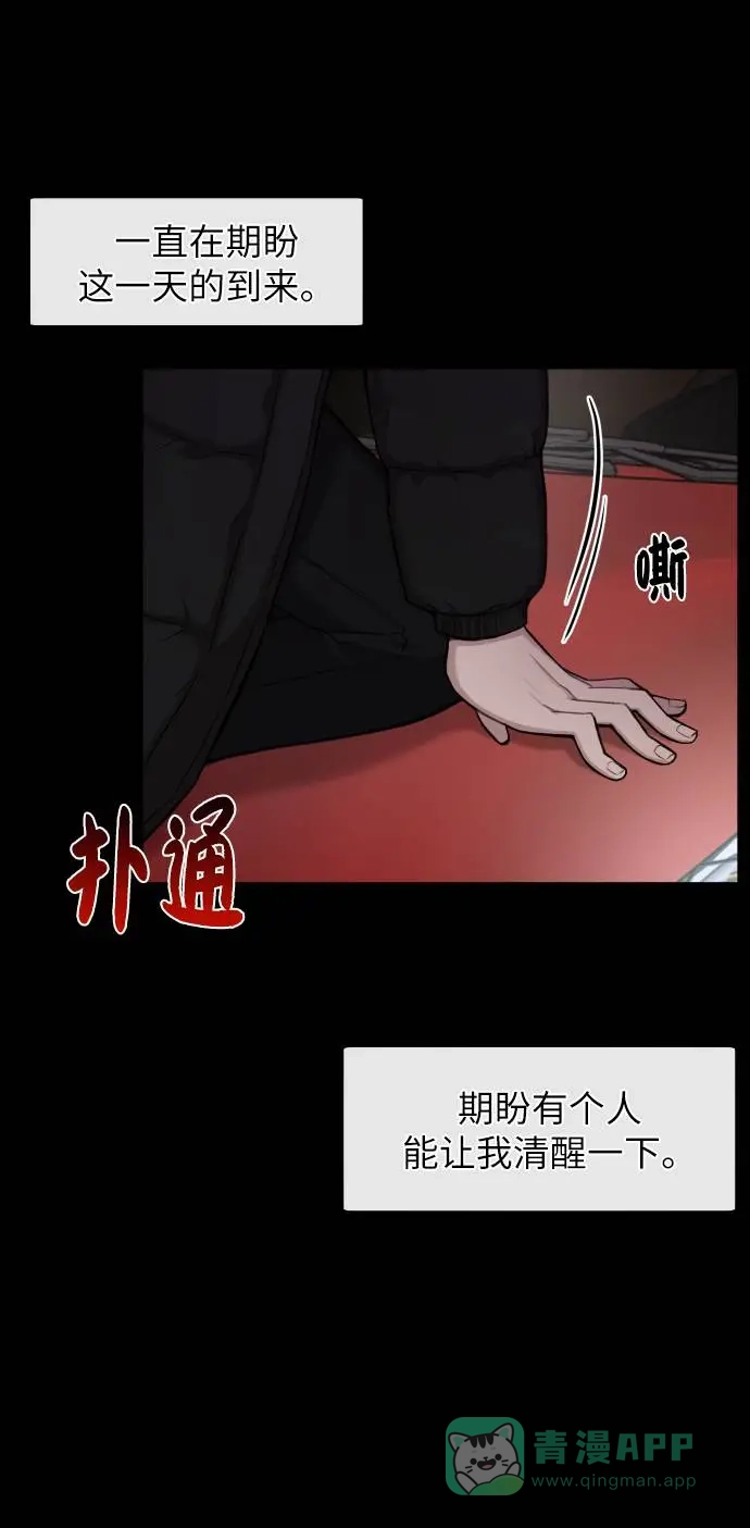 《时尚翘臀男》[第39话] 时尚杀人 第100页