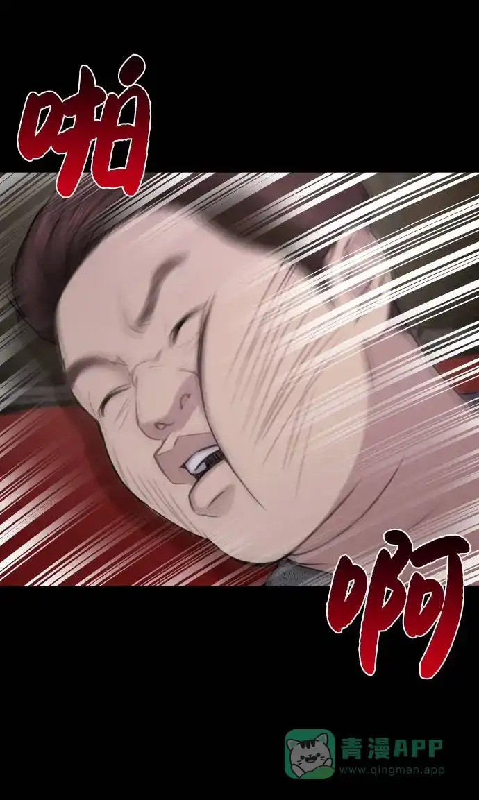 《时尚翘臀男》[第39话] 时尚杀人 第64页