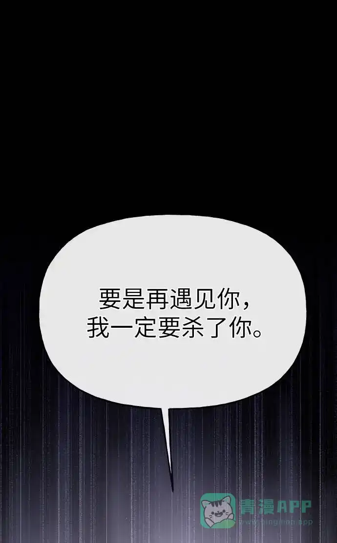 《时尚翘臀男》[第39话] 时尚杀人 第38页
