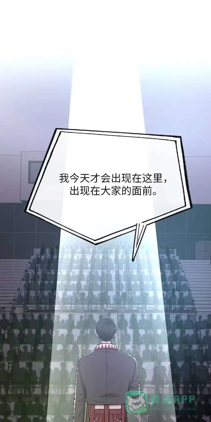 《时尚翘臀男》[第39话] 时尚杀人 第106页