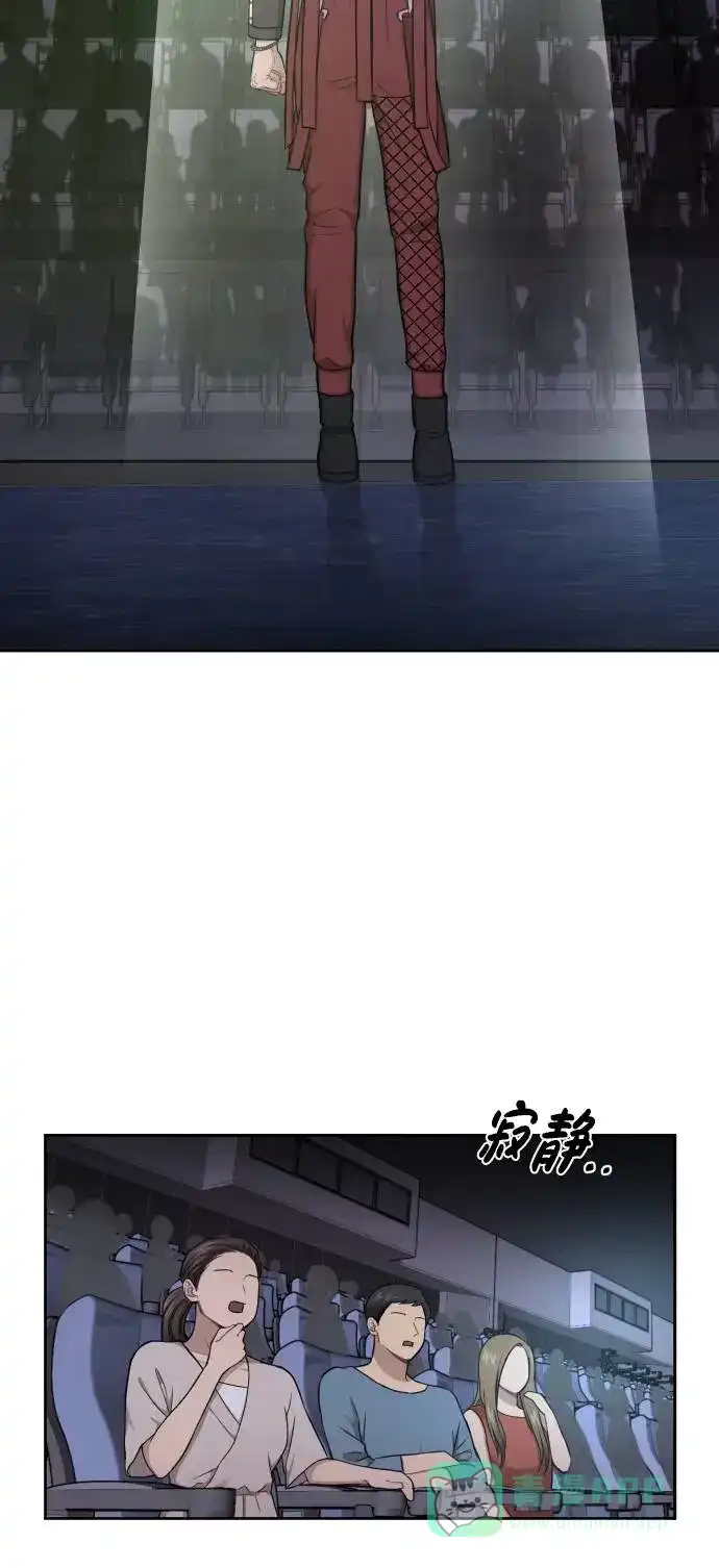 《时尚翘臀男》[第39话] 时尚杀人 第107页