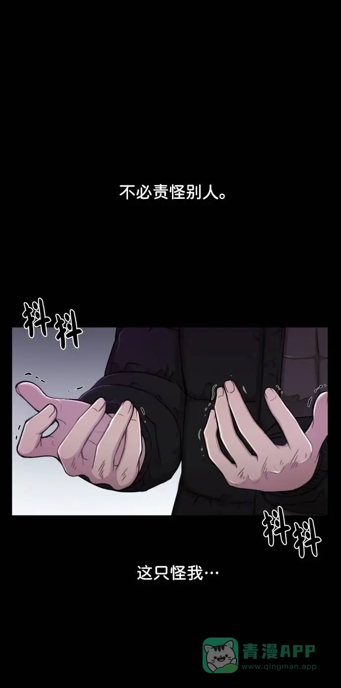 《时尚翘臀男》[第39话] 时尚杀人 第90页