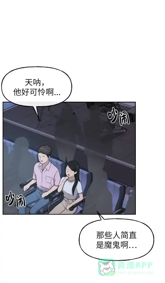 《时尚翘臀男》[第39话] 时尚杀人 第108页