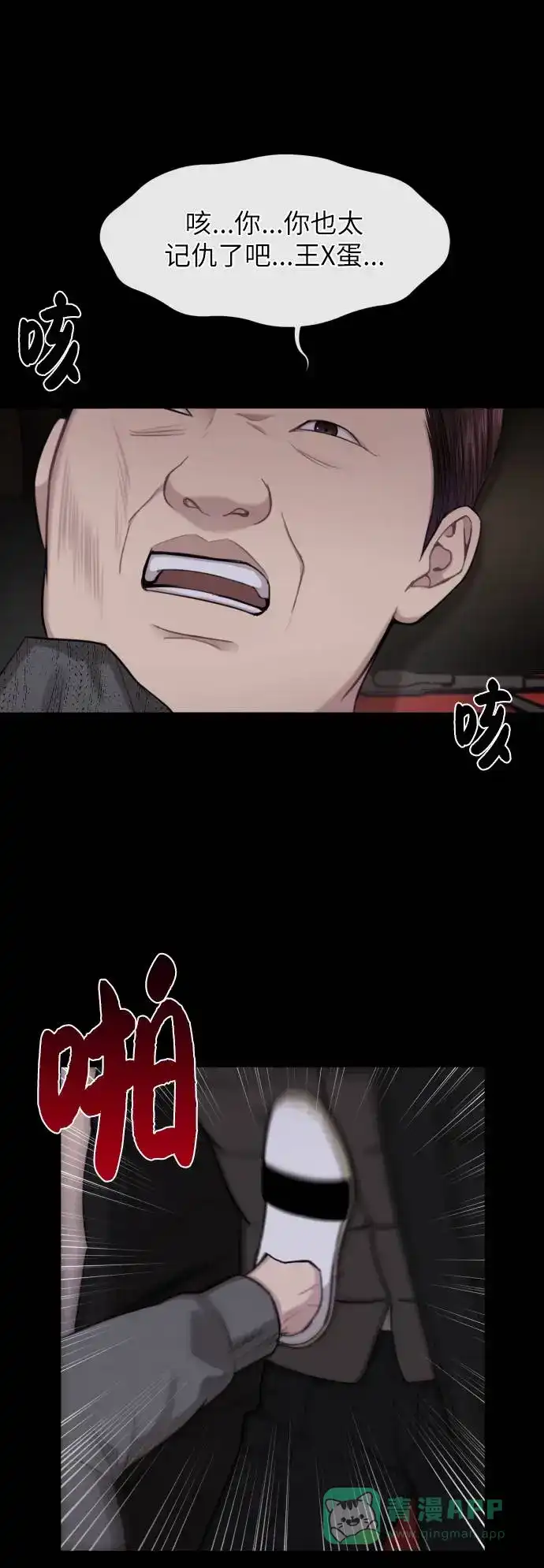 《时尚翘臀男》[第39话] 时尚杀人 第52页